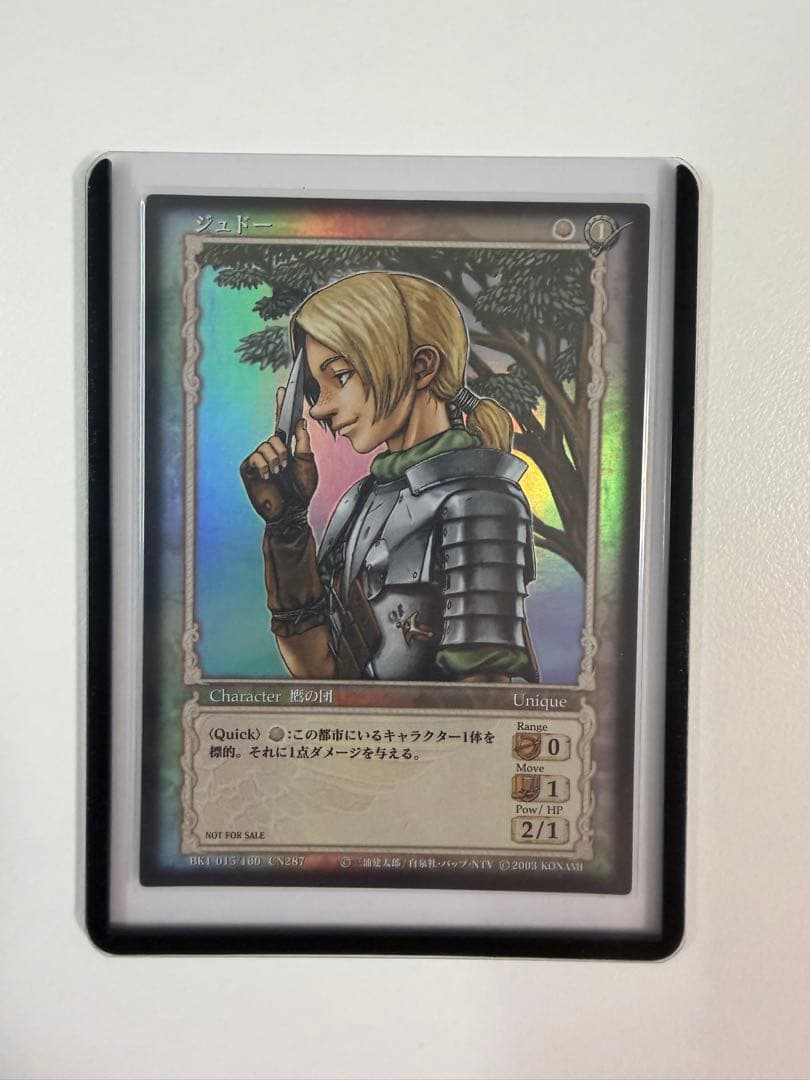 ベルセルク トレーディングカード 非売品 プロモーションBK1 ジュドー