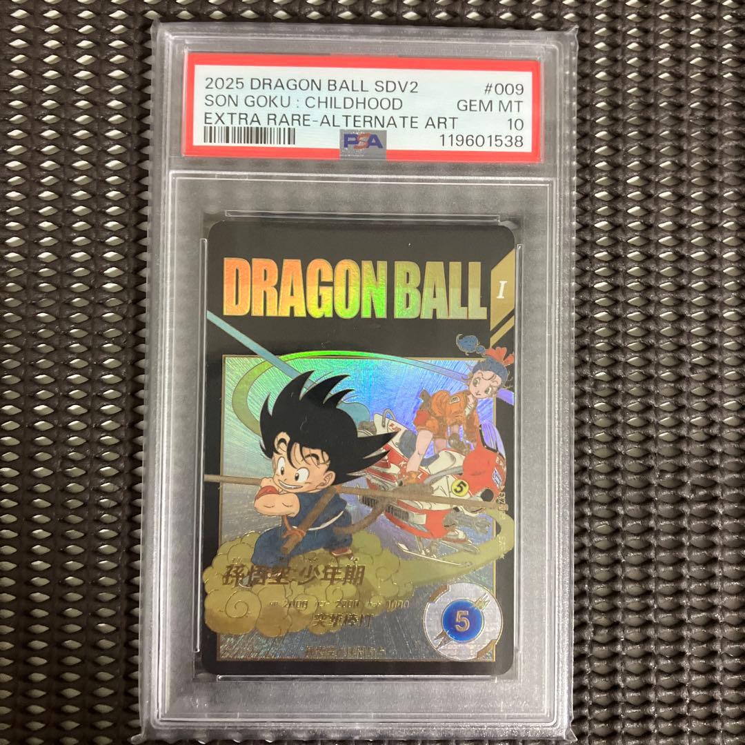 Ex2-009 パラレル　psa10 孫悟空少年期