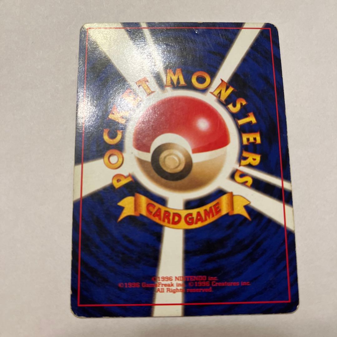 旧裏 ポケモンカード わるいリザードン