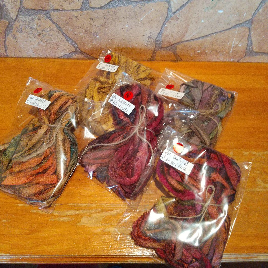 ②tantan⑦ジャンクジャーナル素材。手染め生地耳。変わり糸