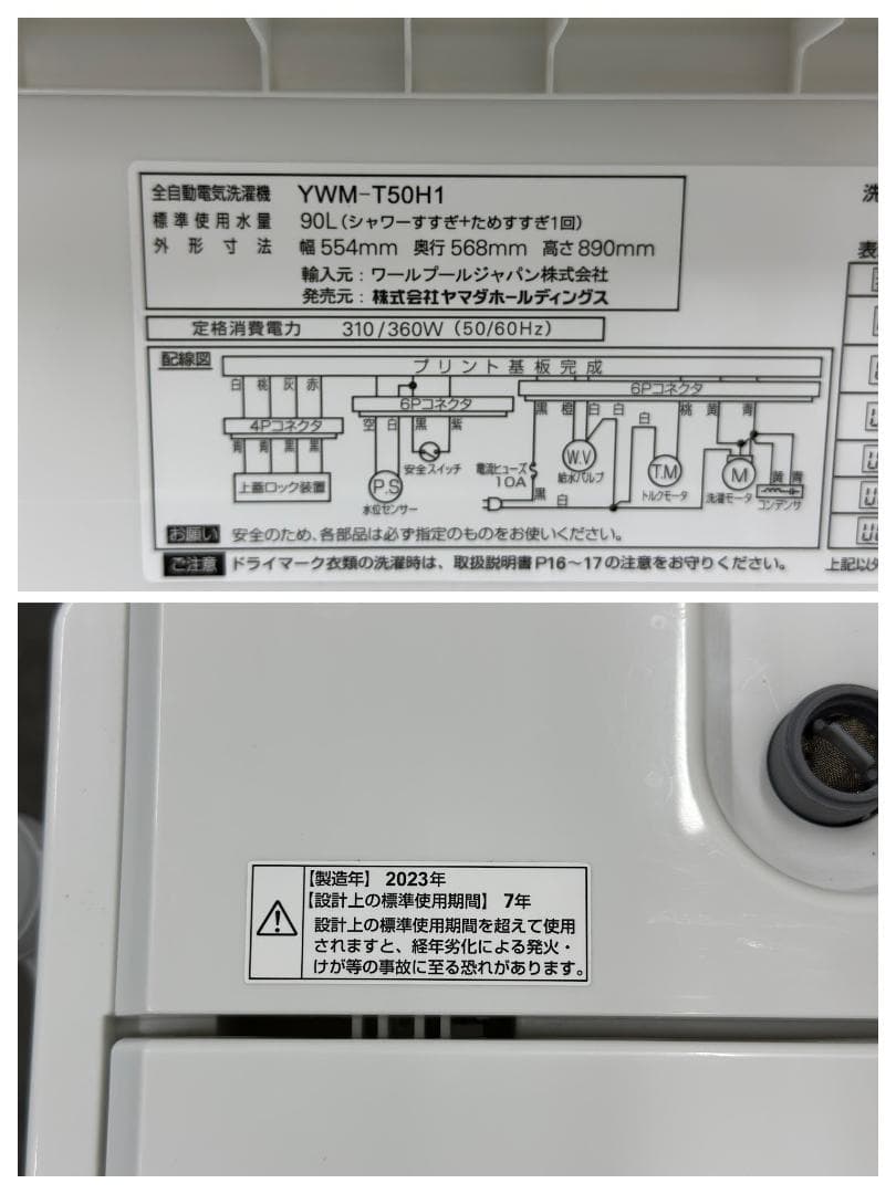 【お得家電2点セット！】送料無料！ 洗濯機 冷蔵庫 単身 一人暮らし
