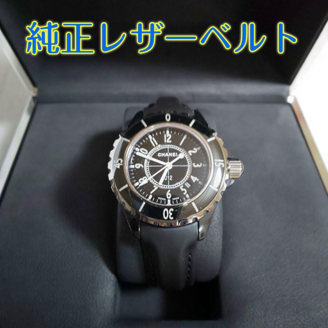 【激レア】CHANEL　シャネル　J12　レザーベルト　革ベルト　33mm