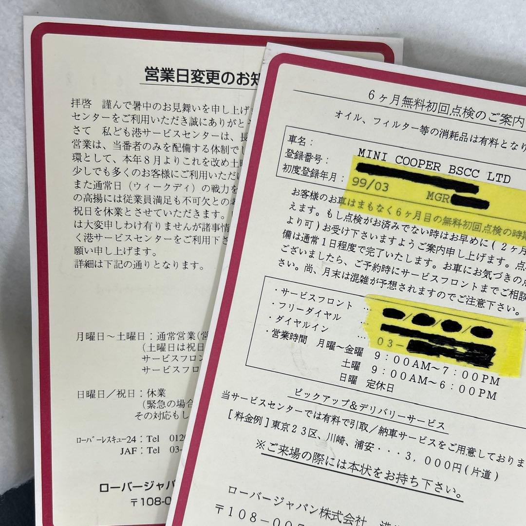 ローバー　ミニクーパー　BSCCリミテッド ロッカーカバー【新車納車前取り外し】