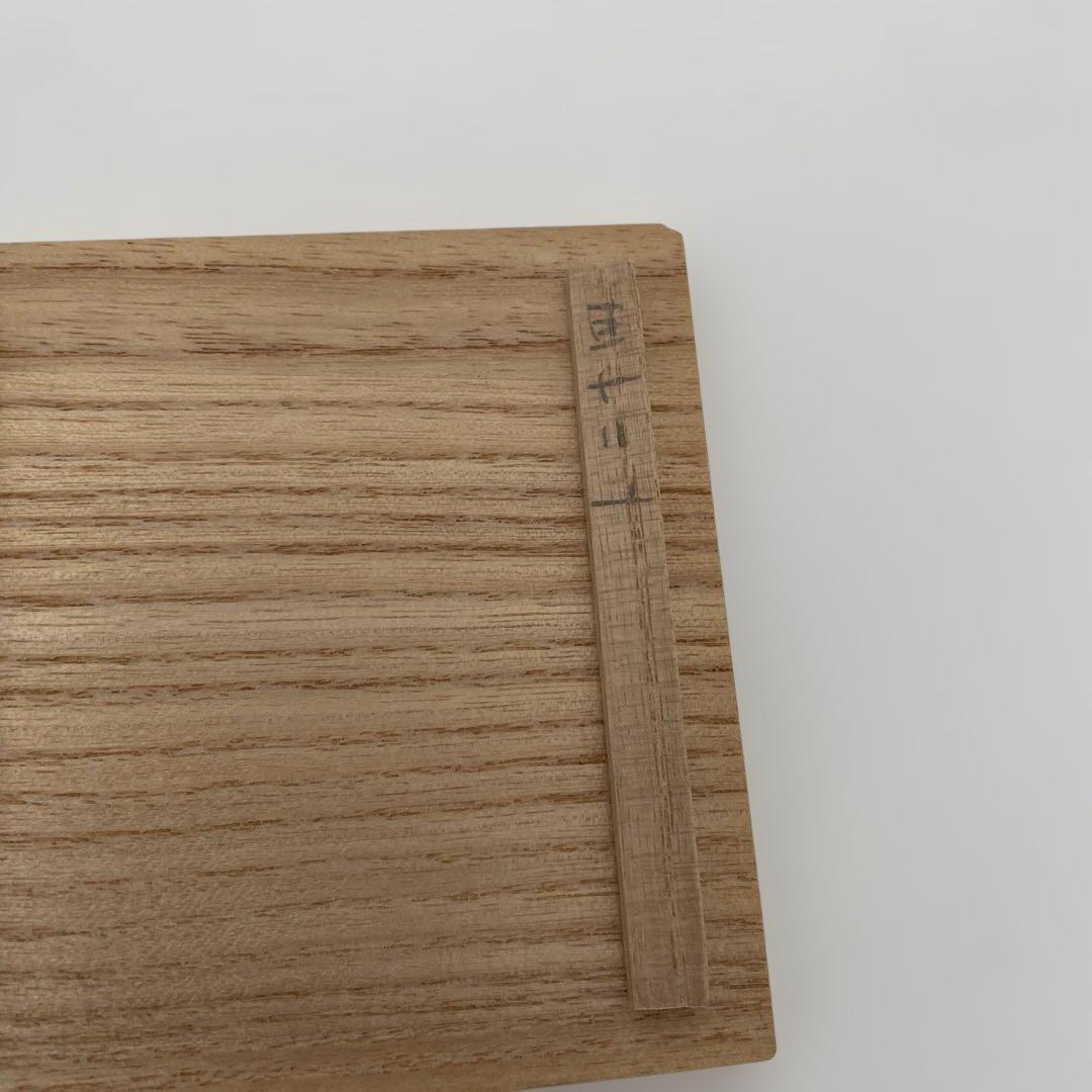 【中村　宗悦】淡々斎好 茶道具 苫屋棗 ②