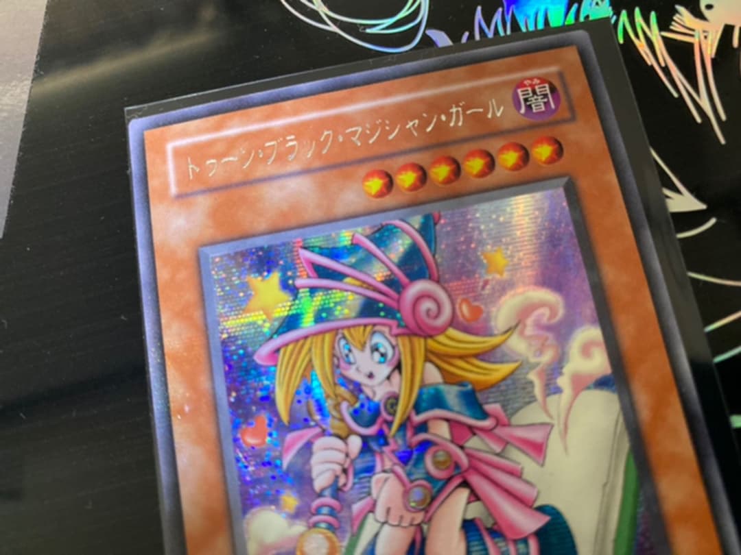 遊戯王 トゥーン ブラック マジシャン ガール【希少】シークレット