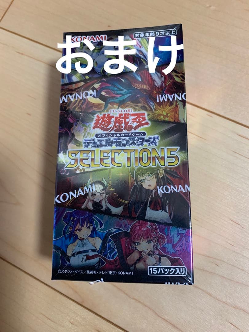 遊戯王　11期初回版未開封BOX  全12種、各1ボックスセット