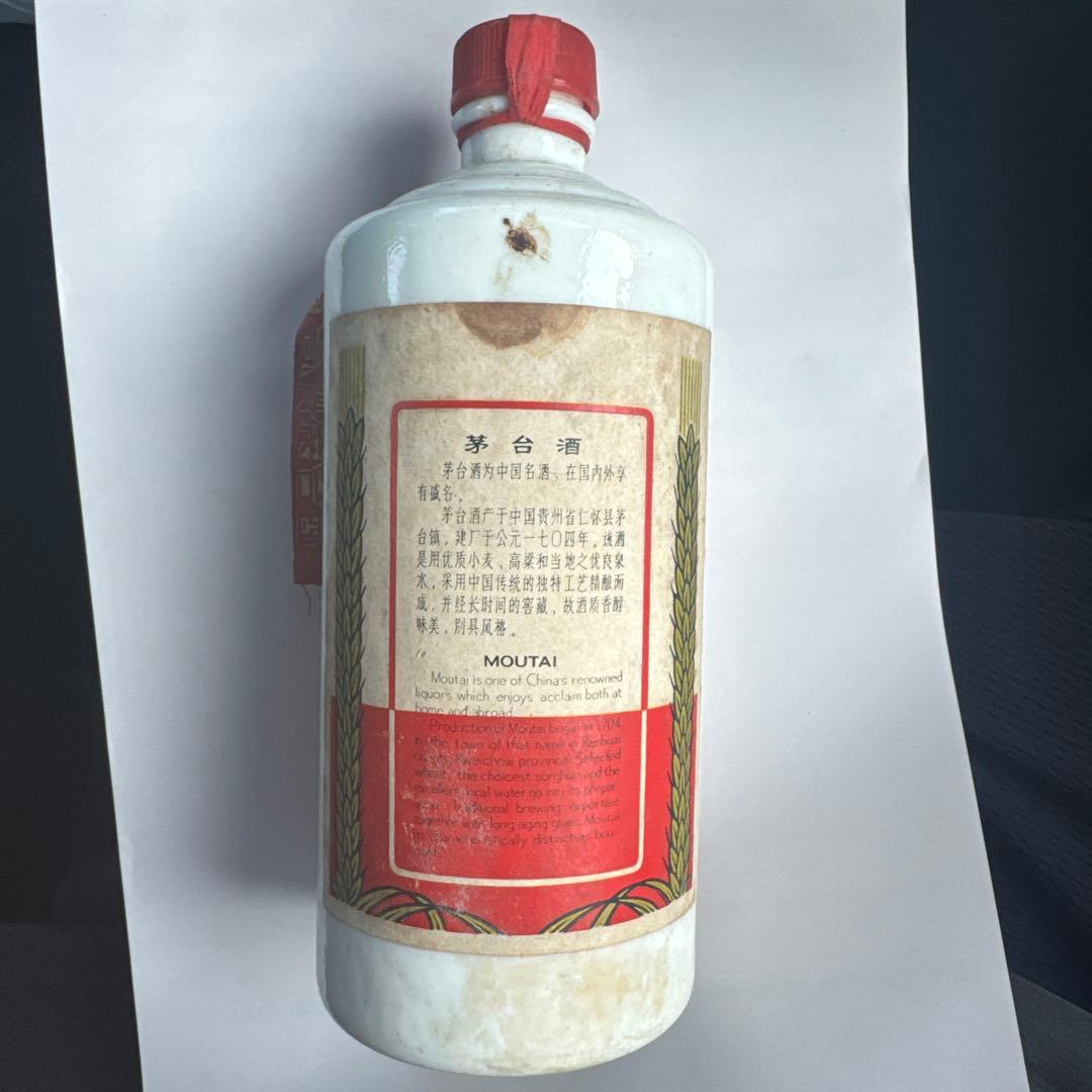 セ*中様 Moutai 0.54L 53%