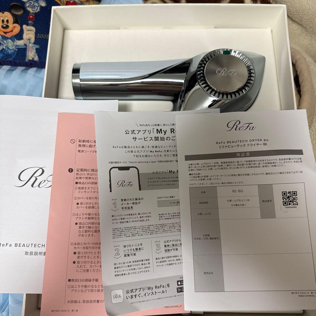 ReFa BEAUTECH DRYER BX シルバー/ホワイト