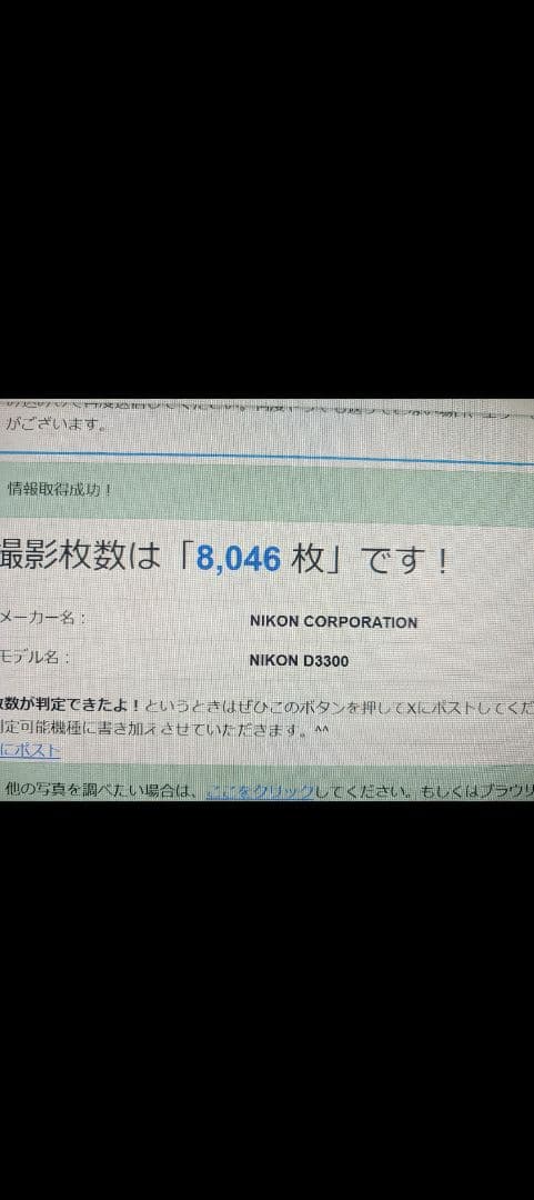 『8046回』Nikon D3300 デジタル一眼レフカメラ ボディ