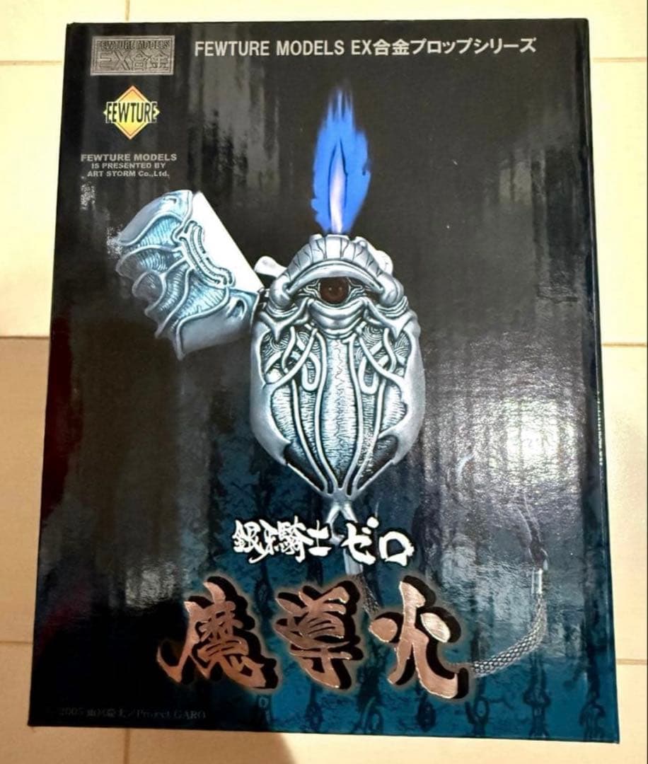 牙狼　魔導火　ZERO