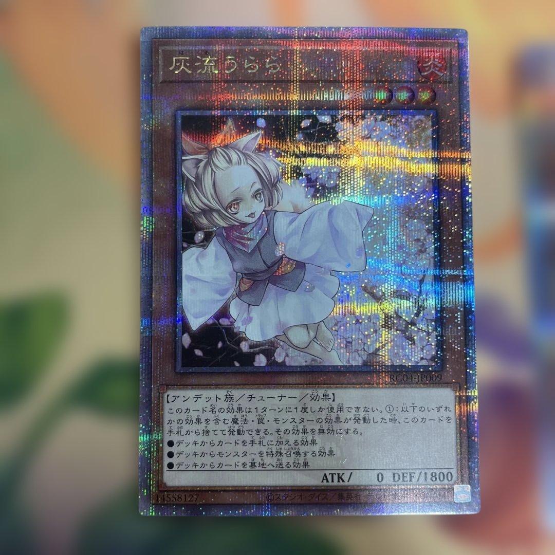 灰流うらら　25thシークレット　2枚