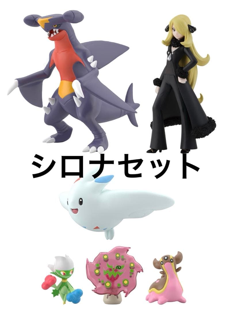 ポケモンスケールワールド シンオウ地方 シロナ＆ガブリアス　まとめ売り　セット