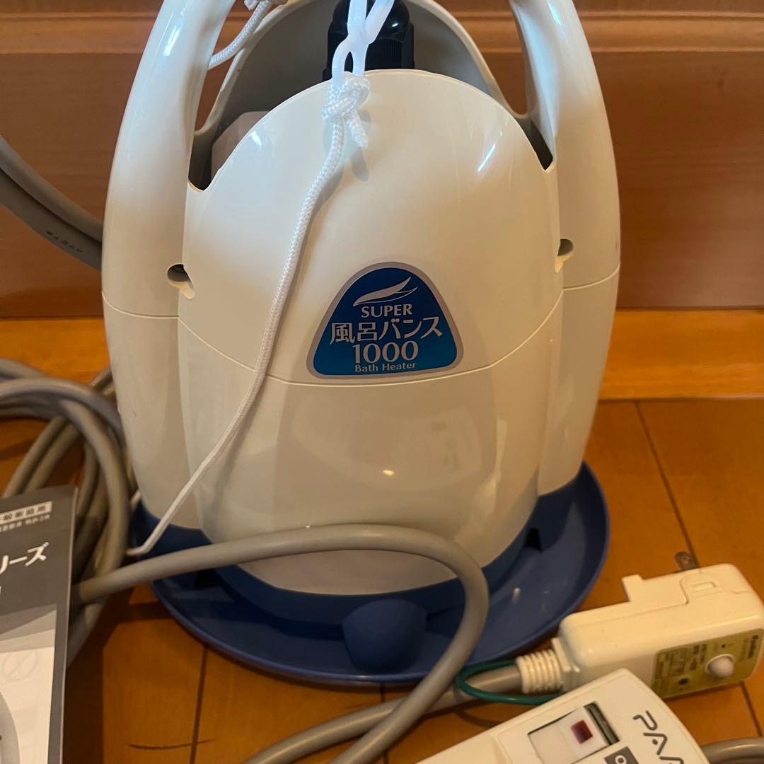 PAAG 風呂バンス 1000シリーズ