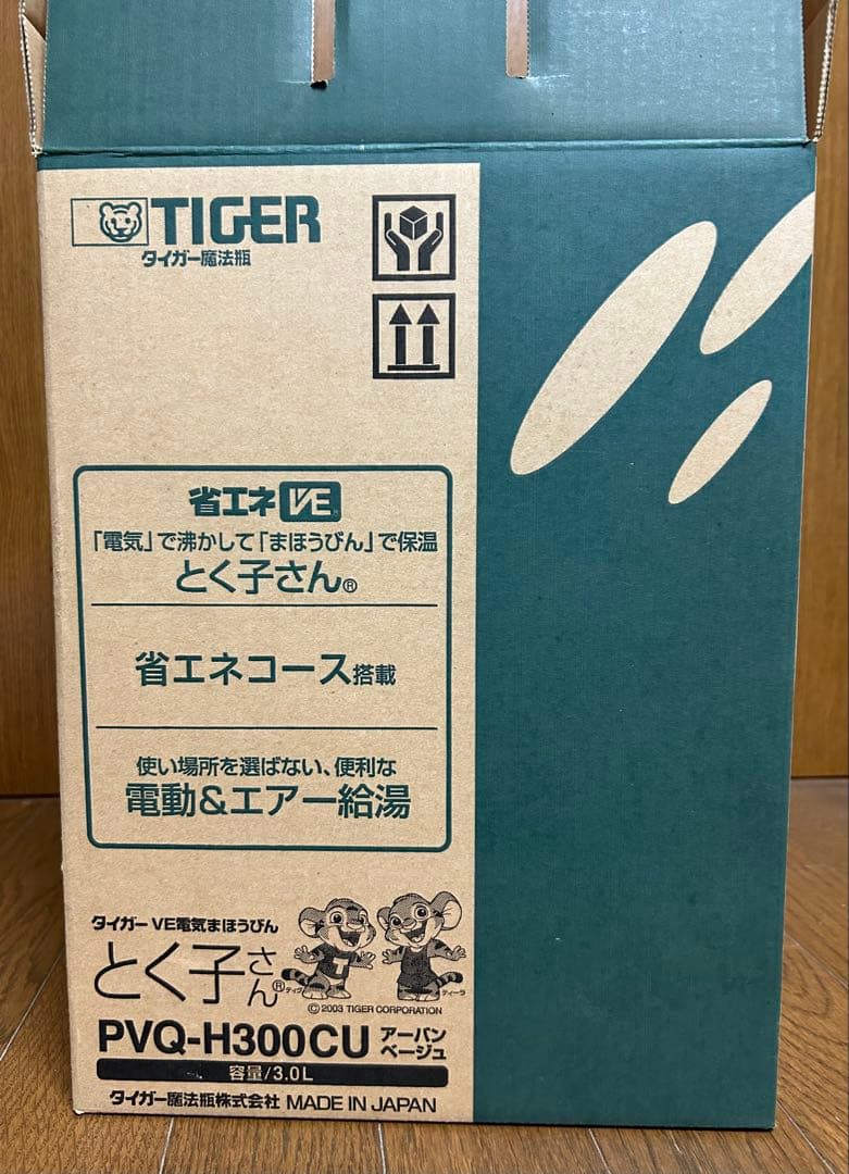 TacoTIGER 電気ポット PVQ-H 3.0L アーバンベージュ