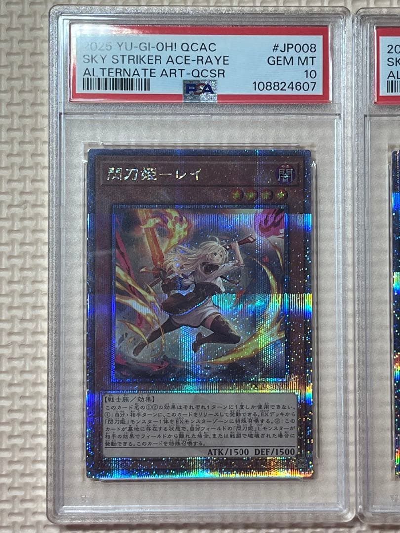 閃刀姫-レイ 閃刀姫-ハヤテ 絵違い 25TH PSA10 連番