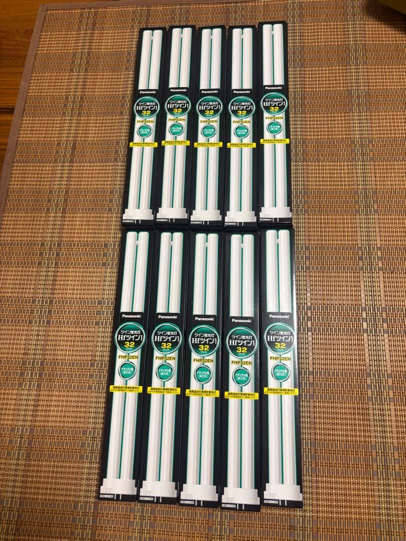 Panasonic ツイン蛍光灯 32ワット FHP32EN １０本