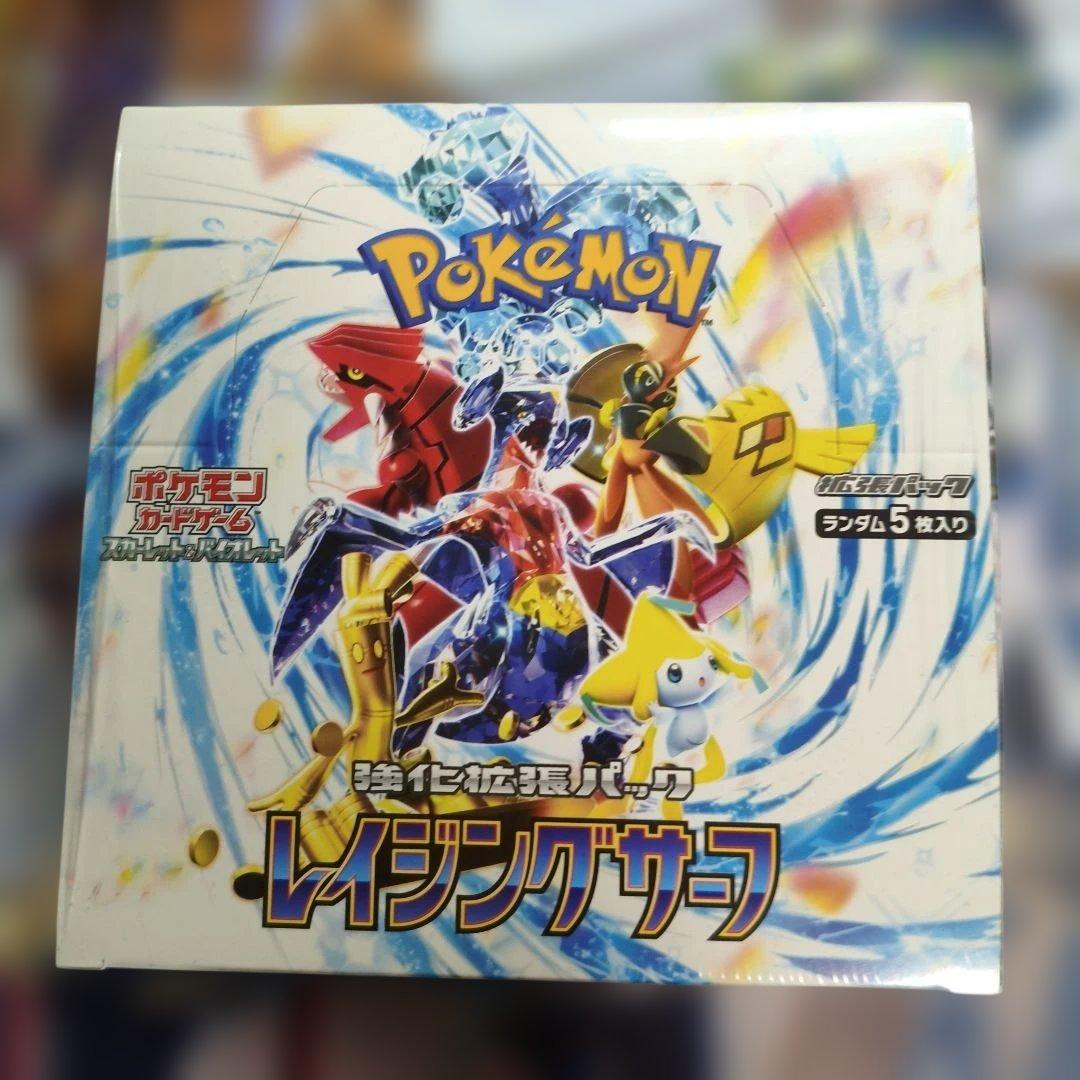 ポケモンカードゲーム レイジングサーフ 未開封BOX シュリンク付き