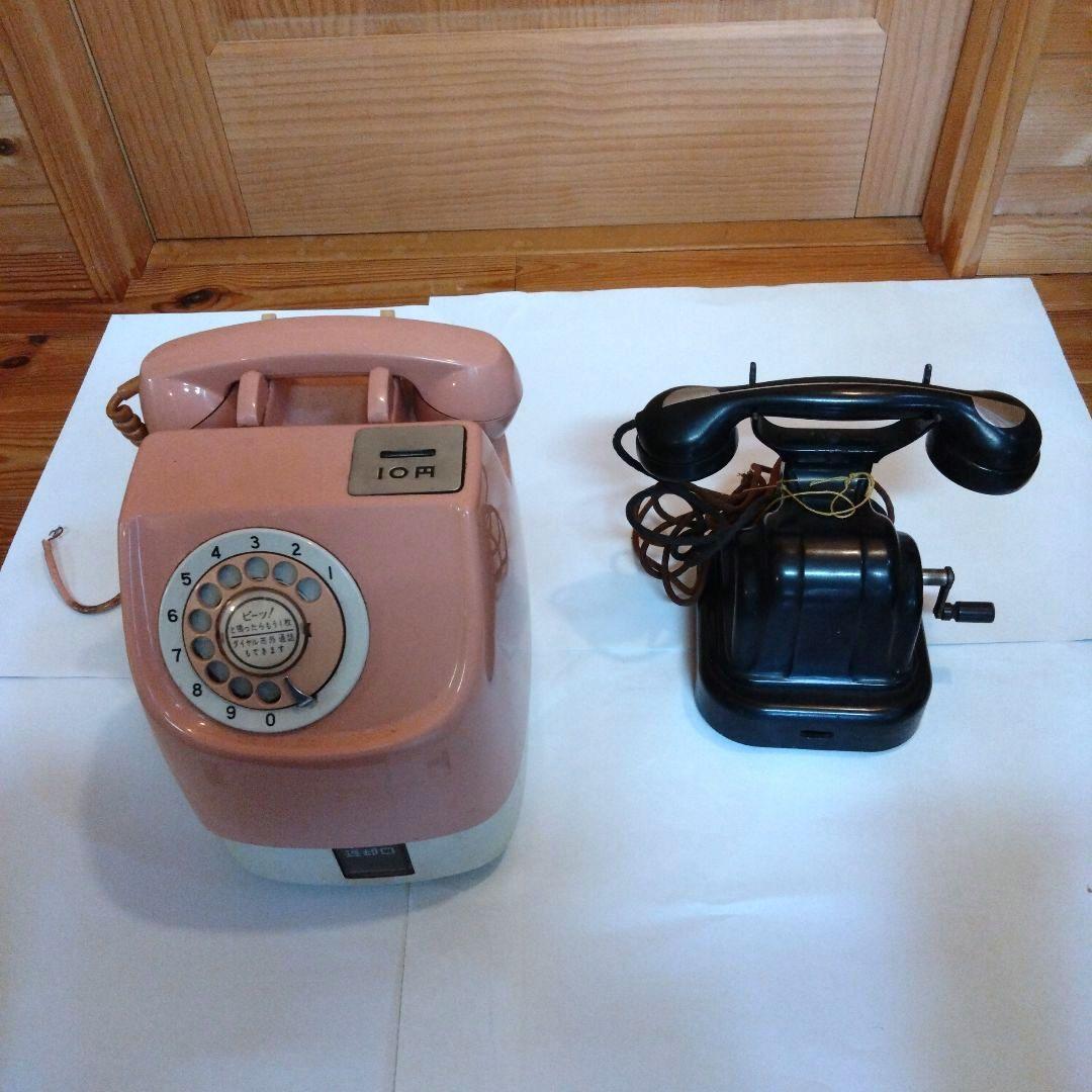 アンティーク電話機　２台