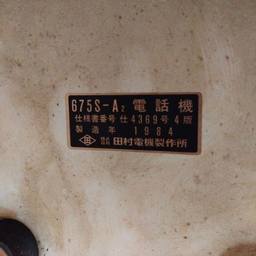 アンティーク電話機　２台