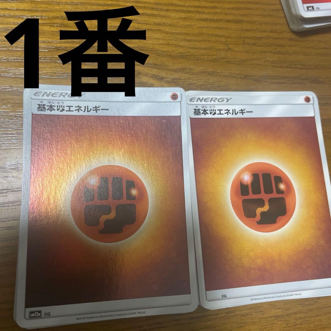 基本闘エネルギー、特殊闘エネルギー　バラ売り可能