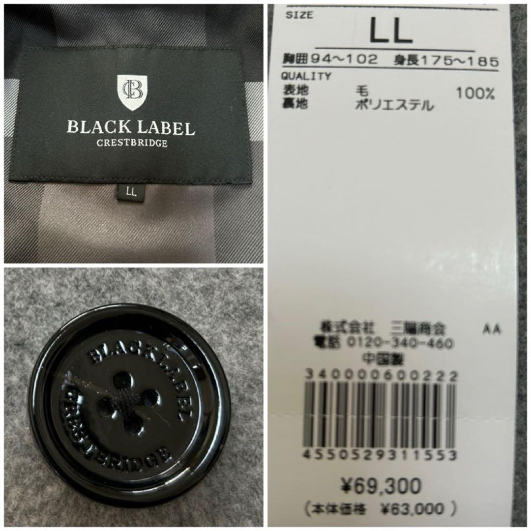 新品　ブラックレーベル　勝地 涼着用　上質なメルトンを使ったショートコートLL