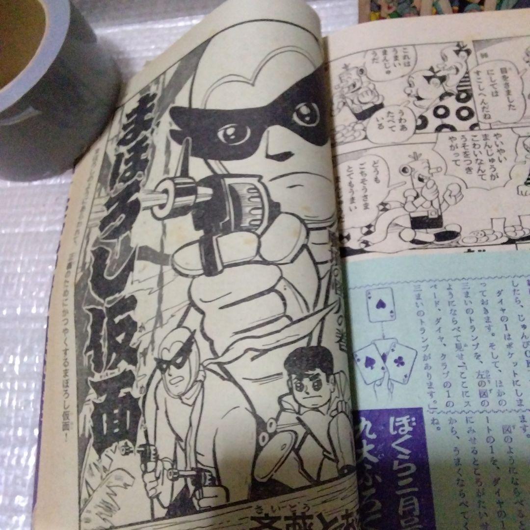 少年ジェット、七色仮面号ぼくら雑誌