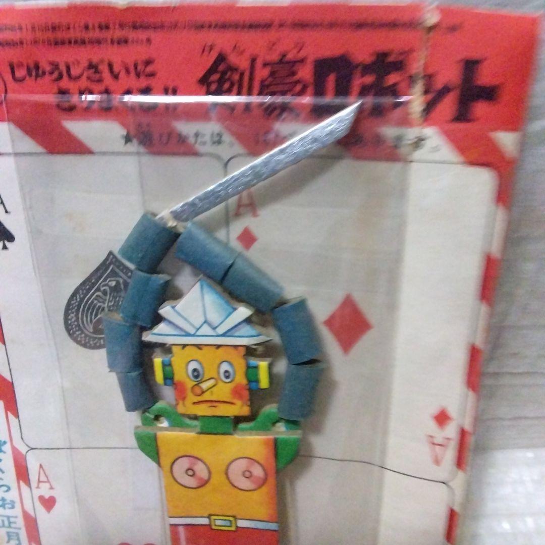 少年ジェット、七色仮面号ぼくら雑誌