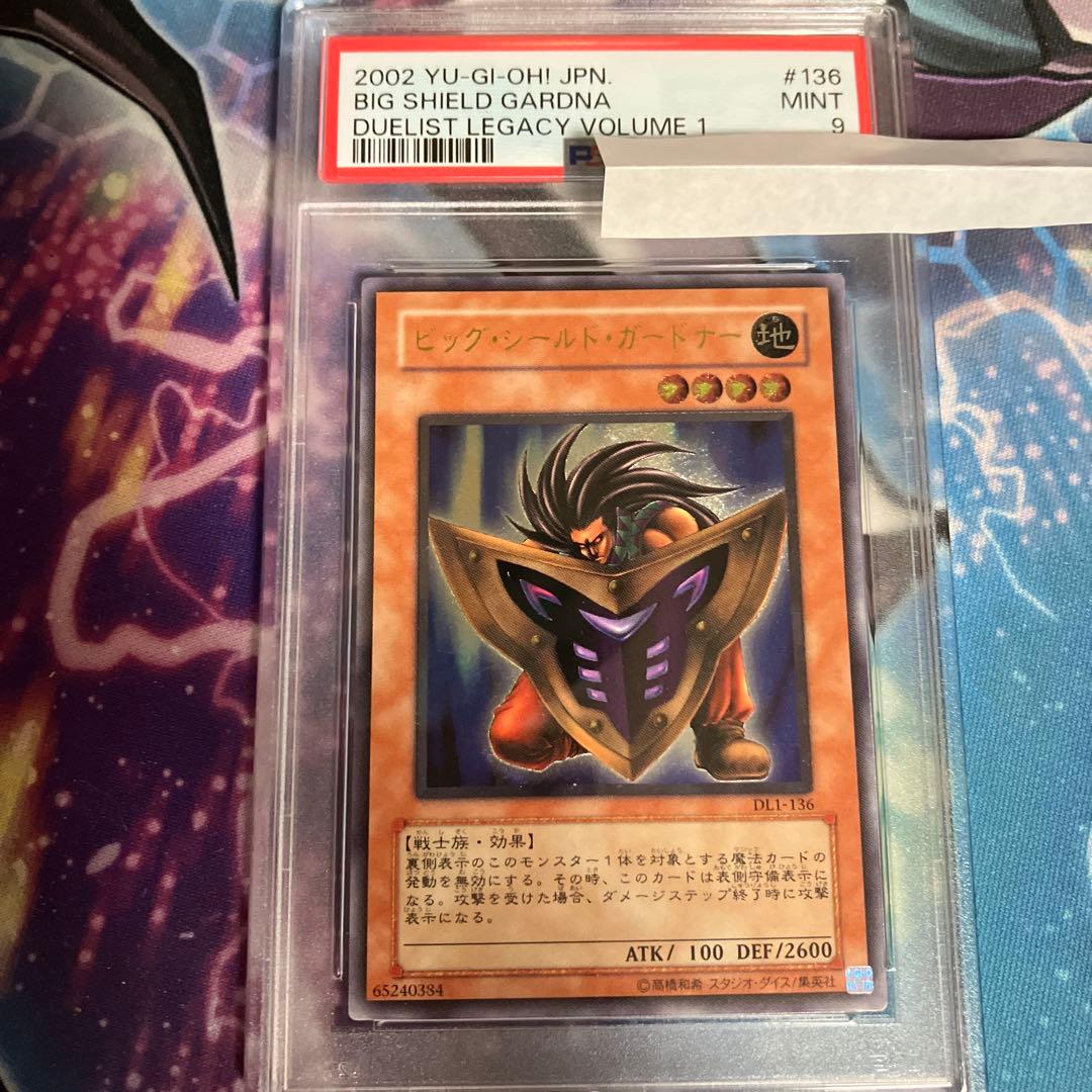 ビッグシールドガードナー　レリーフ　psa9