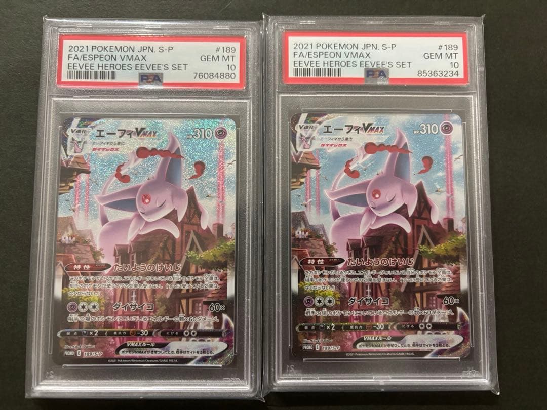 ポケモンカード　エーフィ vmax psa10 2枚