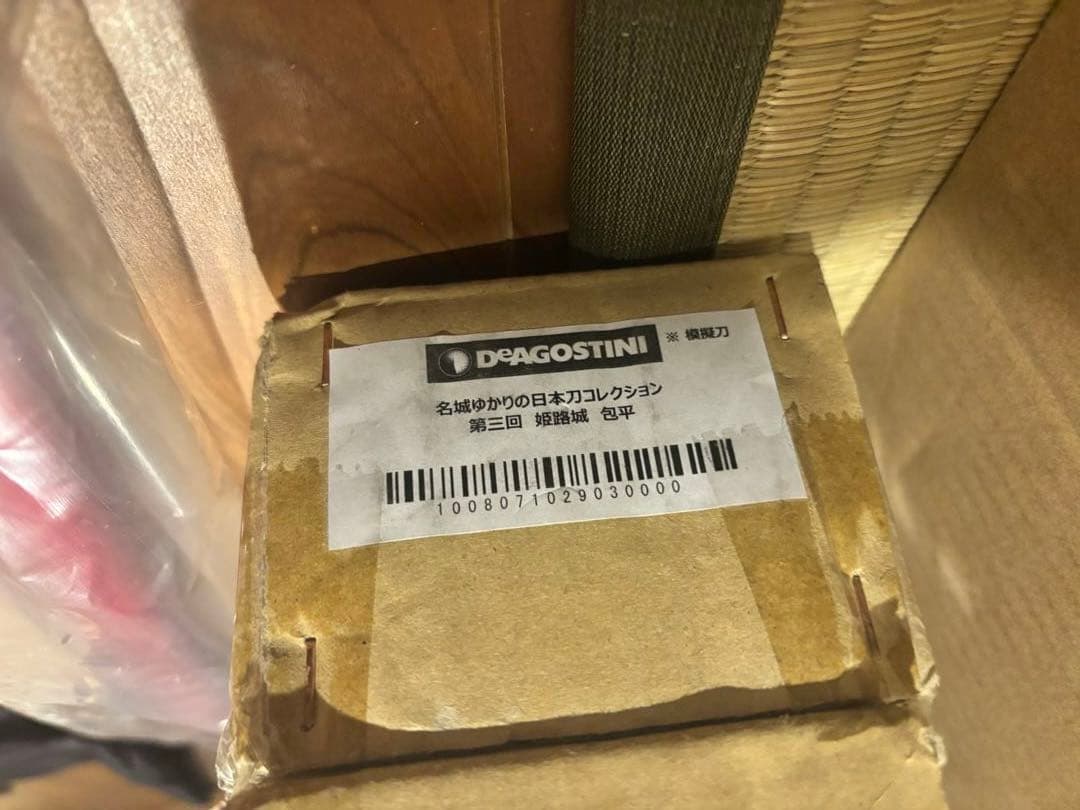 模造刀　包平　姫路城　デアゴスティーニ　名城ゆかりの日本刀コレクション