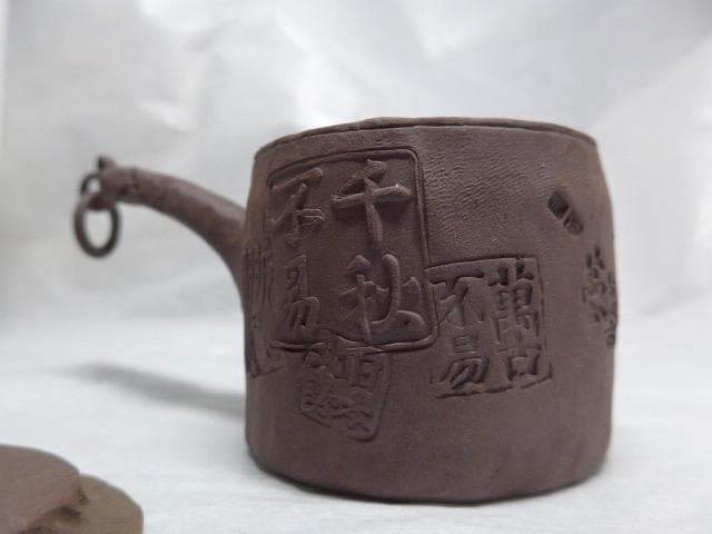 完成度の高い遊環回摘の時代のある復興萬古焼の急須です。千秋不易ほか落款あり