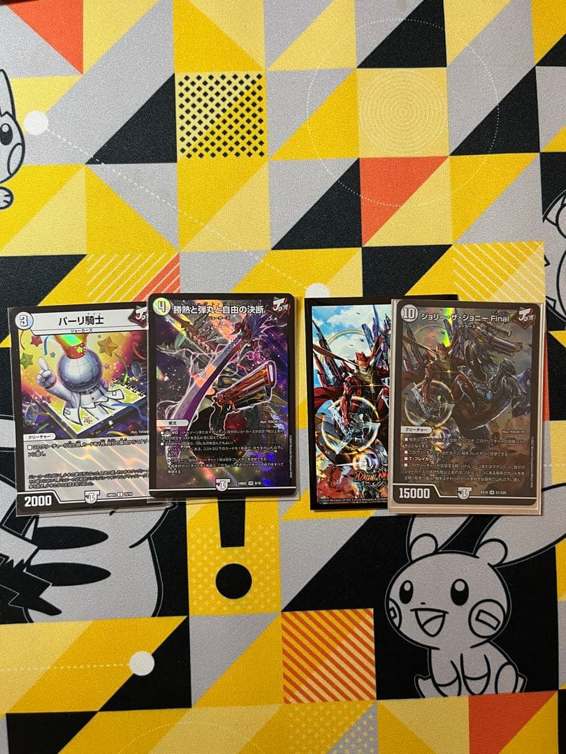 ジョーカーズ　デッキ　二重スリーブ