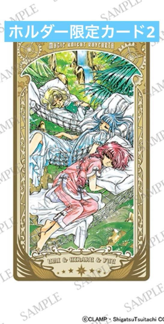 CLAMP展 アルカナカード ファイル カードホルダー コンプリートセット 全種