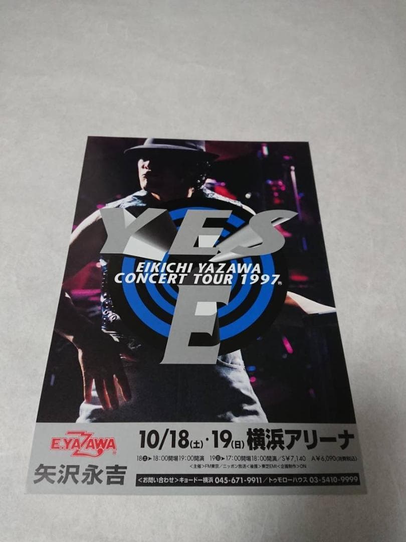 ★矢沢永吉・1997年・横浜アリ－ナ・B5サイズチラシ