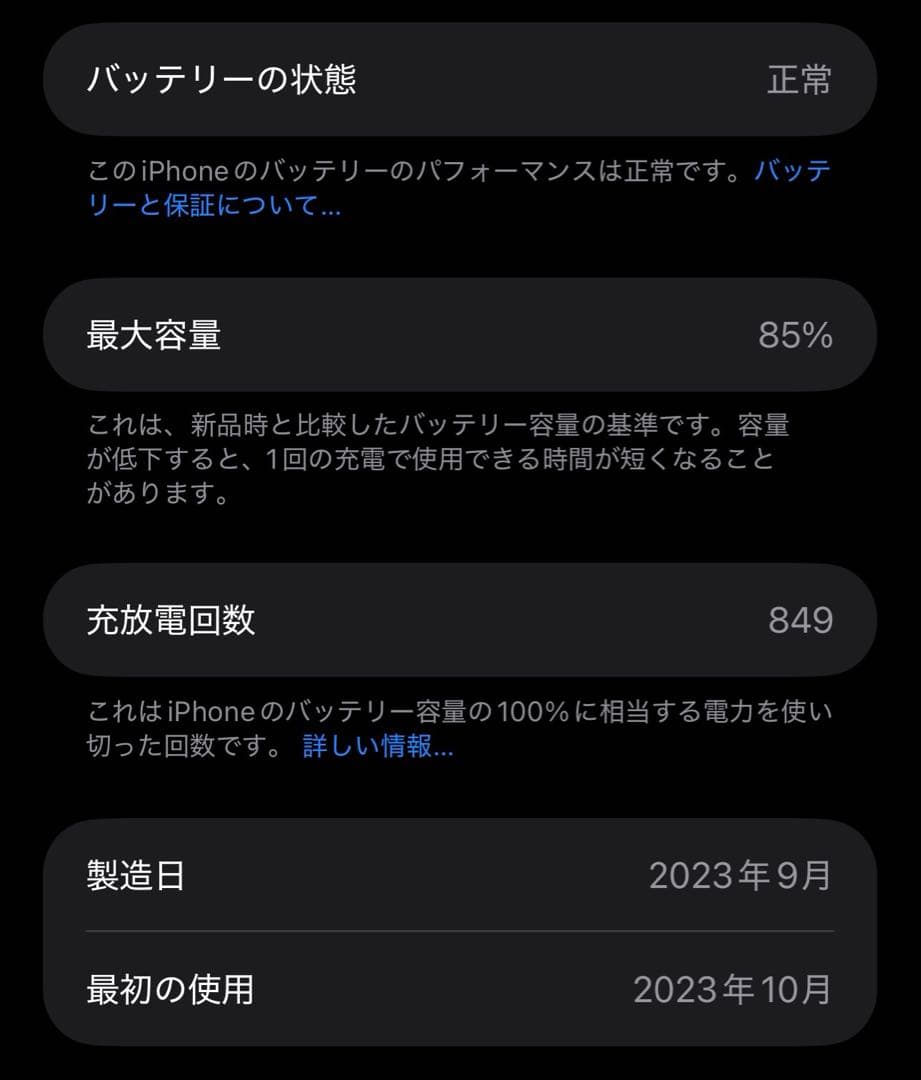 iPhone 15 Plus 256GB 箱あり SIMフリー
