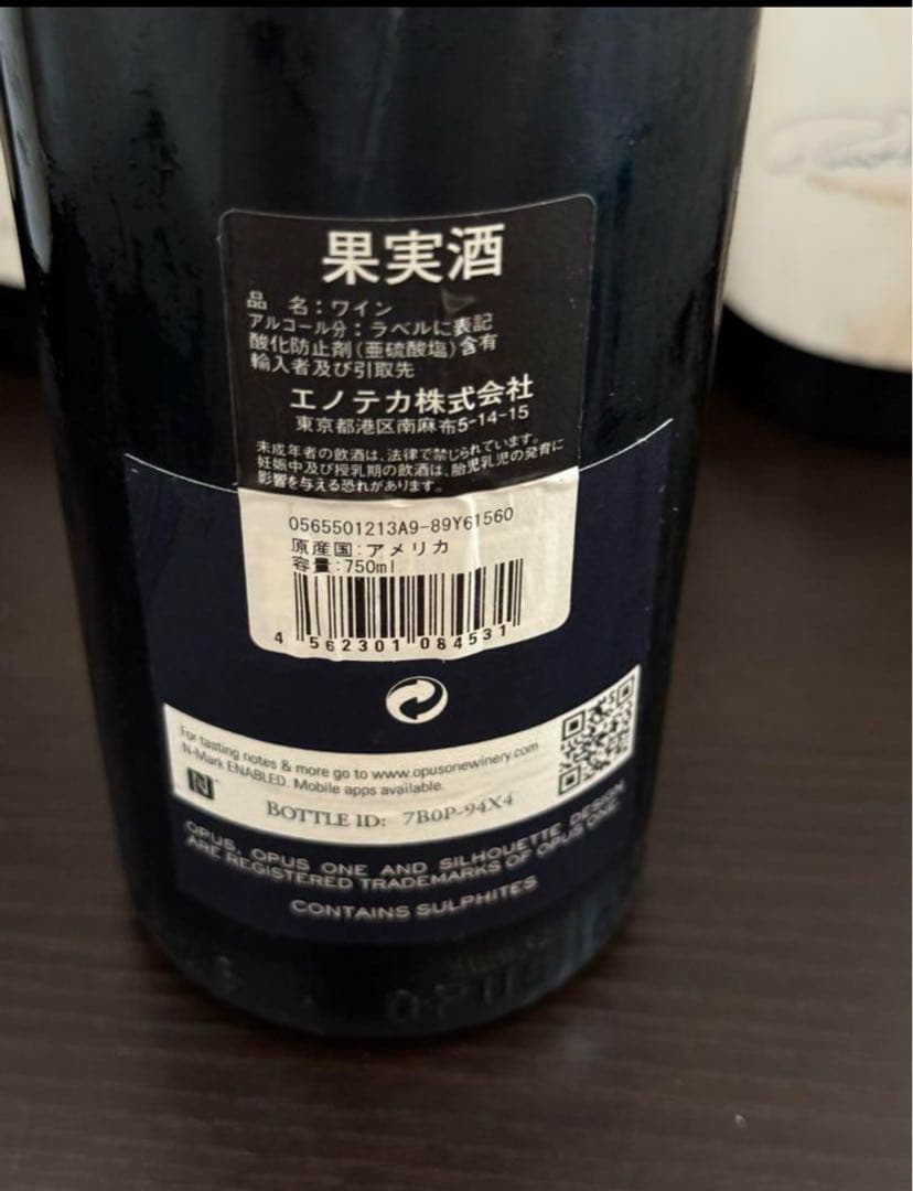 オーパスワン　2009