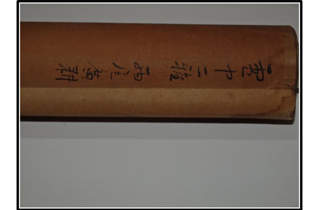 日本時代の掛け軸その肉筆保証　激安骨董品　※江戸鎌倉平安 X1066C16-8