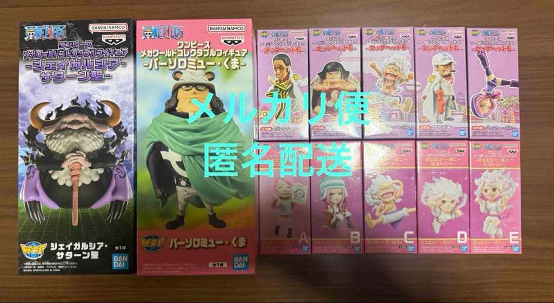 ワンピース ワーコレ エッグヘッド6 ジュエリー・ボニーセット