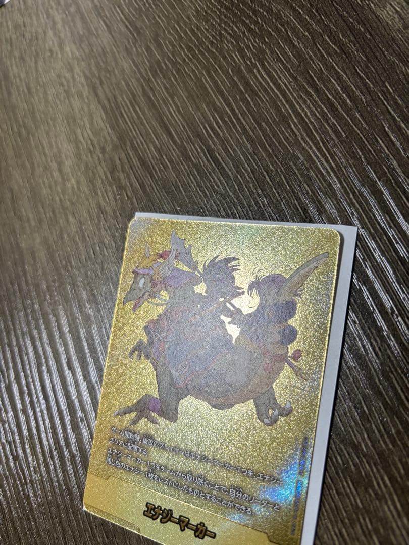 フュージョンワールド　マンガブースター02　エナジーマーカー　パラレル9巻