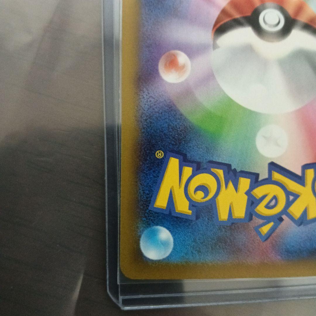 ポケカ　メガリザードンex　sar