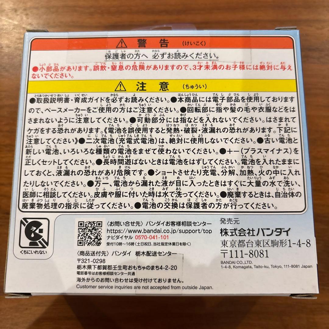 【新品未開封】たまごっちパラダイスBlue Water