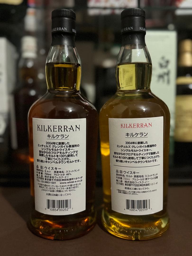 Kilkerranシングルモルトスコッチウイスキー 12年 & 8年 2本セット
