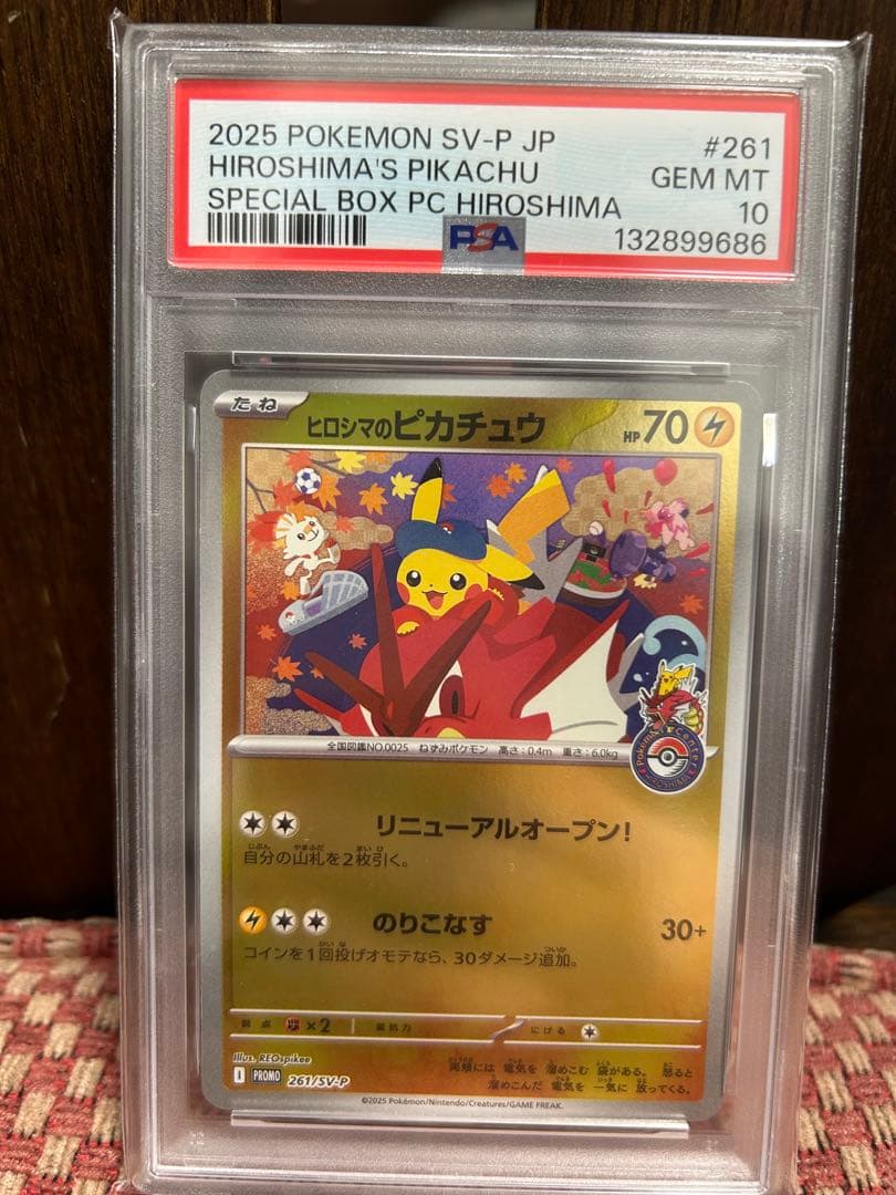 ✴︎安心鑑定付✴︎【PSA10】 ヒロシマのピカチュウ