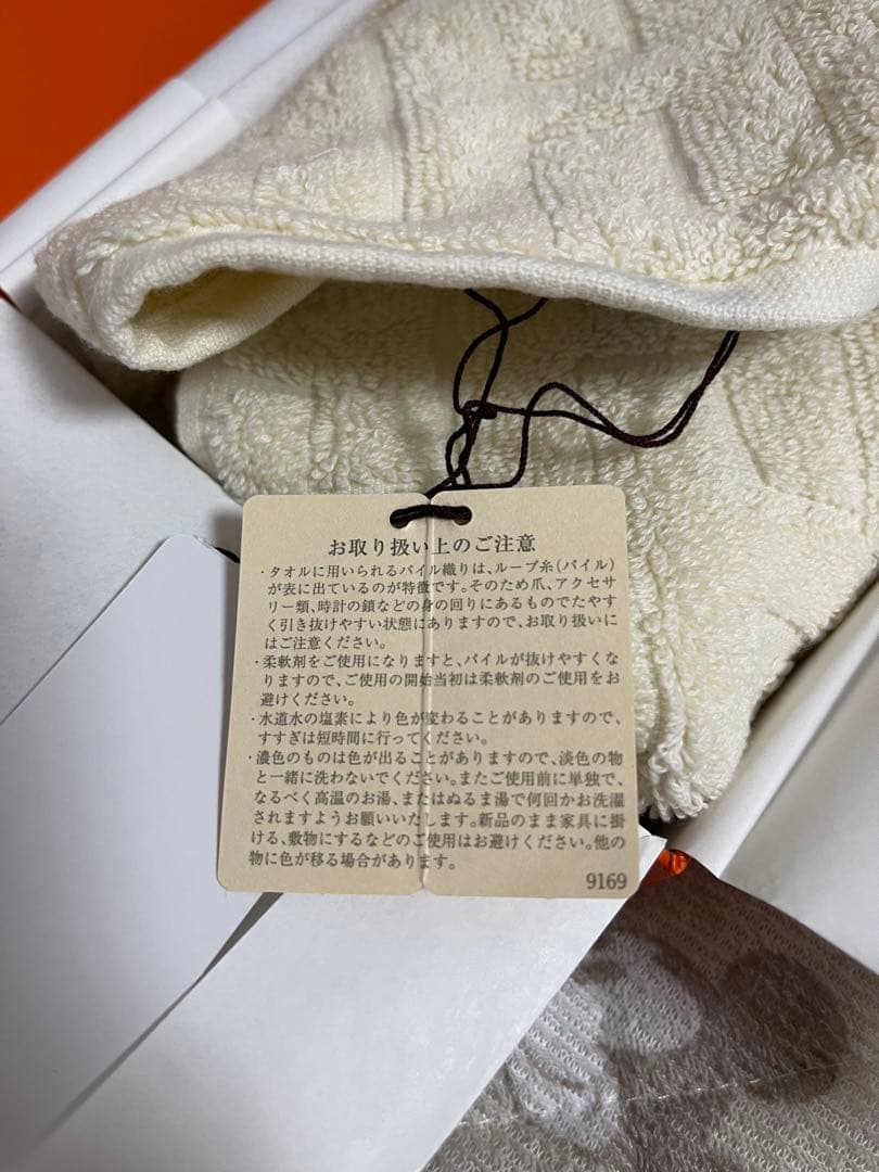 HERMES タオルセット ホワイト ネイビー