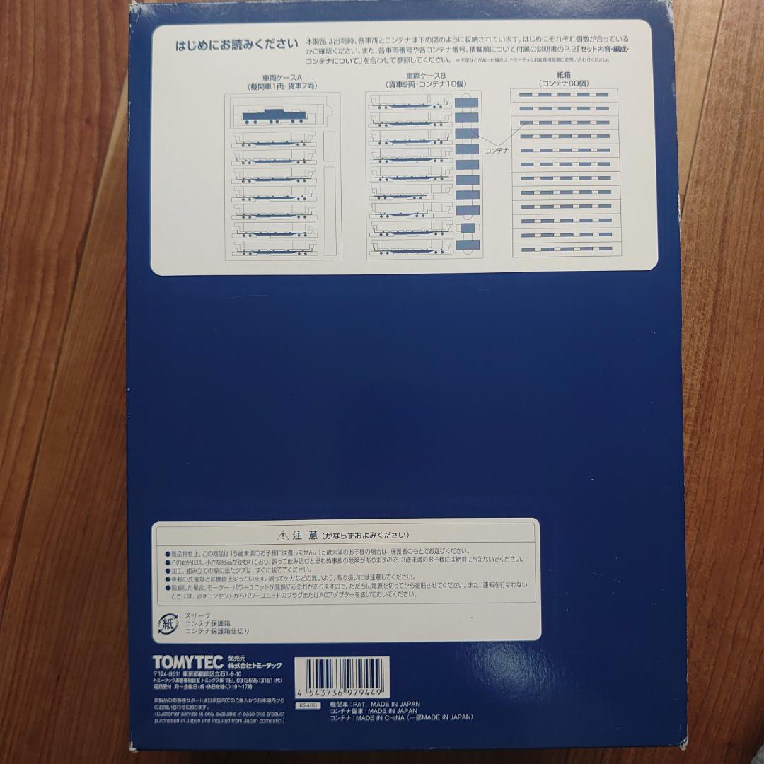TOMIX 97944 DD51形 愛知機関区 さよなら貨物列車