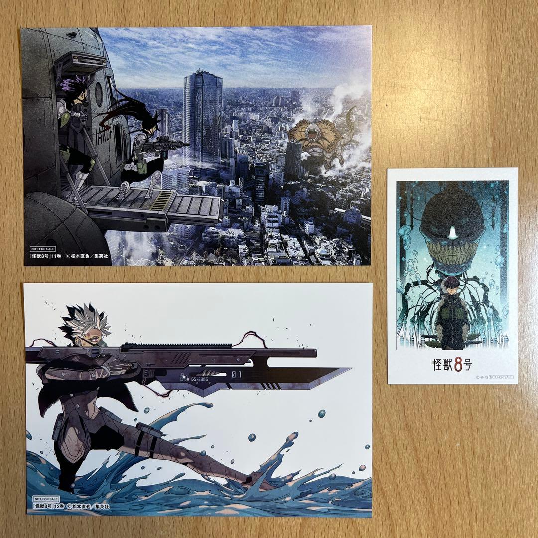 怪獣8号 全巻セット & side B 1•2 特典付き