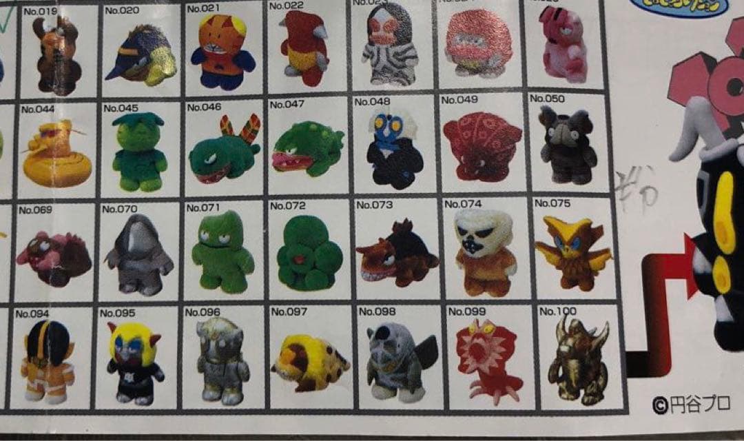 ウルトラ怪獣101ぬいぐるみ91体＋ゴールドバルタン、ゼットン、隊員2体