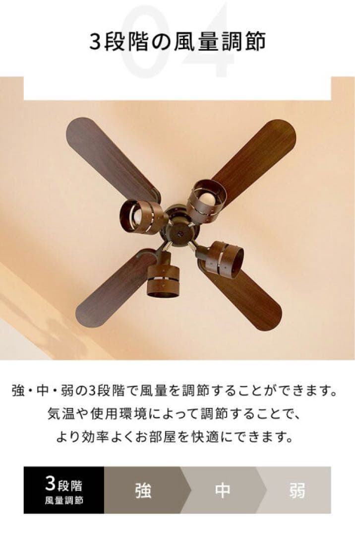 シーリングファンライト プライウッド 42インチシーリングファン リモコン付き