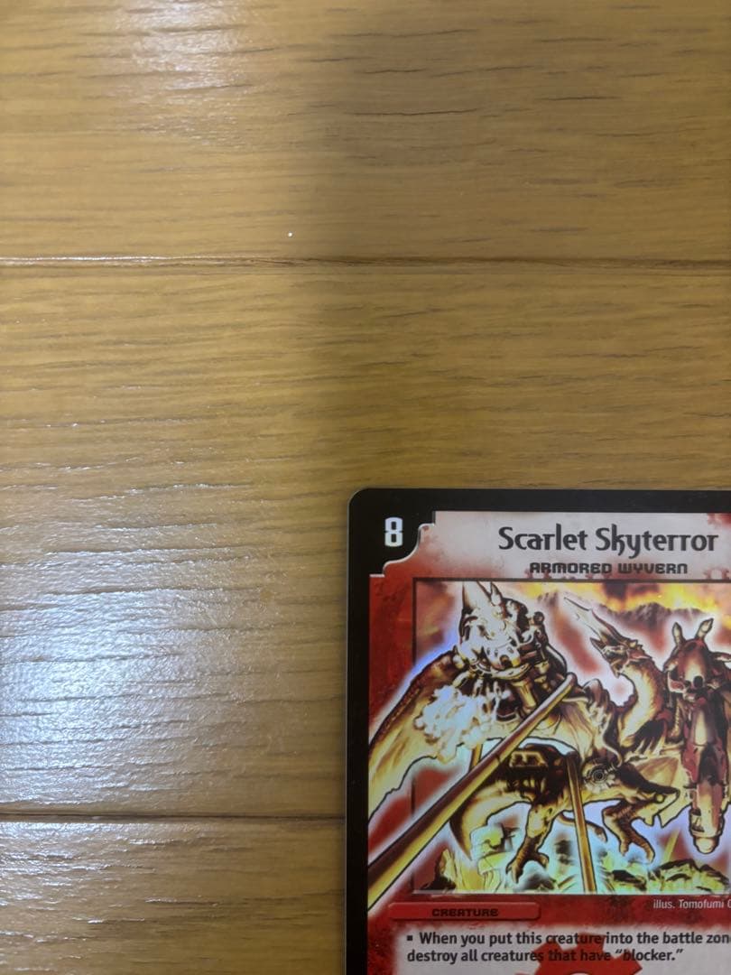 M デュエルマスターズ クリムゾンワイバーン英語