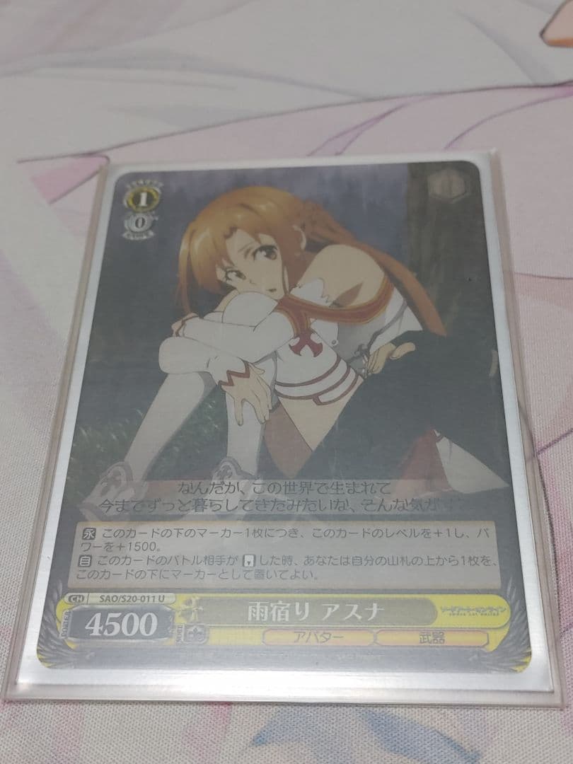 公認大会優勝経験あり WS アスナ育成ゲーム ソードアート・オンライン デッキ